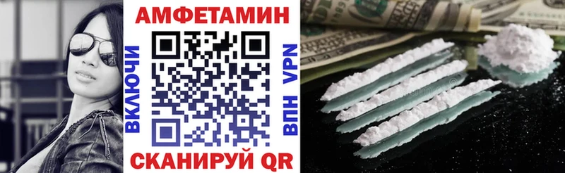 Амфетамин VHQ  Купить закладки  Волгоград 