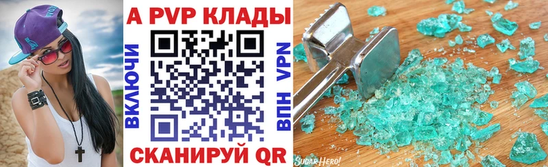 Купить закладки Волгоград A-PVP Соль