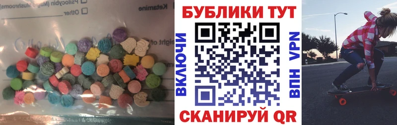 Купить где  Волгоград  Экстази круглые 
