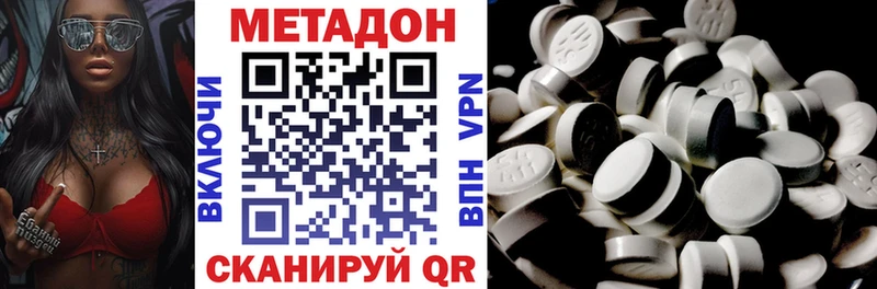 Метадон VHQ Купить Волгоград